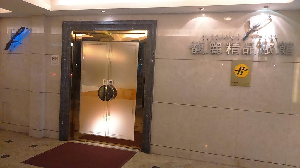 Elegance Hotel Тайпей Екстериор снимка